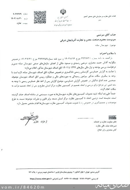 تصویر مرتضی رشیدی