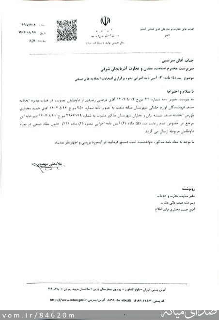 تصویر مرتضی رشیدی