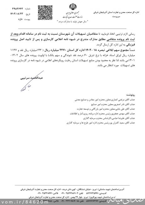 تصویر مرتضی رشیدی