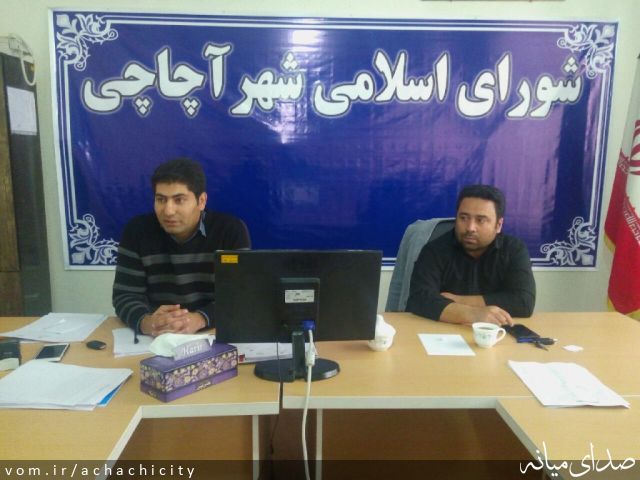 تصویر روابط عمومی شهرداری آچاچی