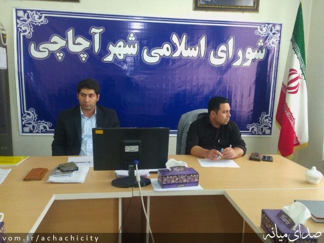 تصویر روابط عمومی شهرداری آچاچی