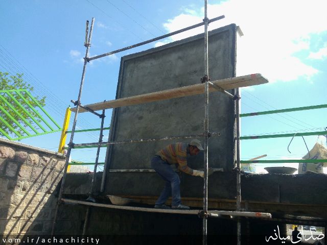 تصویر روابط عمومی شهرداری آچاچی