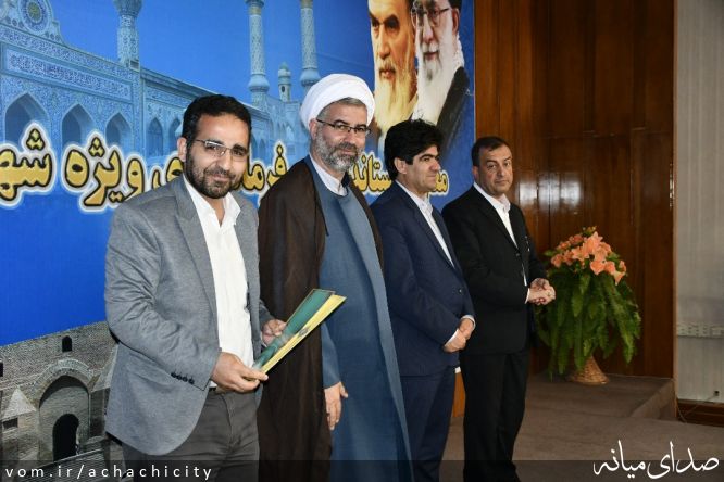 تصویر روابط عمومی شهرداری آچاچی