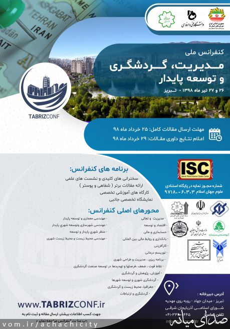 تصویر روابط عمومی شهرداری آچاچی