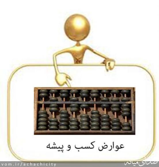 تصویر روابط عمومی شهرداری آچاچی