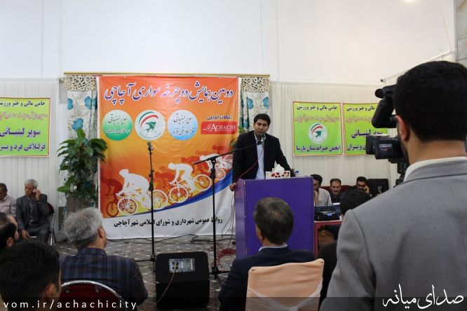 تصویر روابط عمومی شهرداری آچاچی