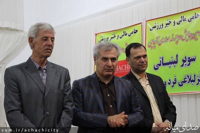 تصویر روابط عمومی شهرداری آچاچی