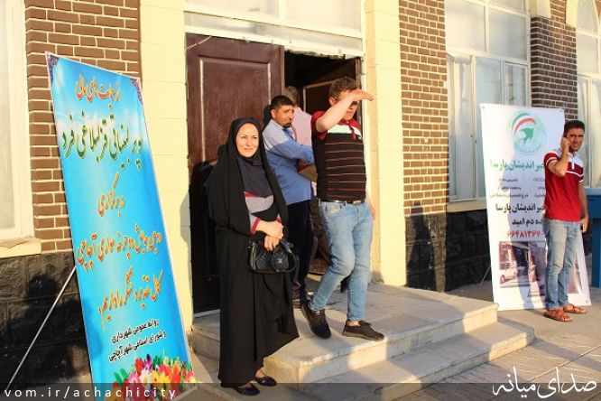 تصویر روابط عمومی شهرداری آچاچی