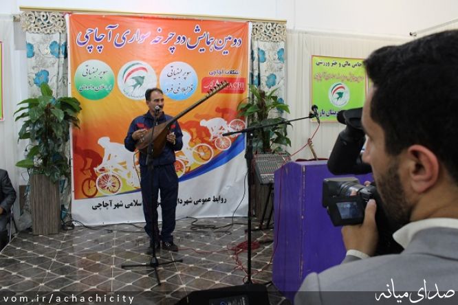 تصویر روابط عمومی شهرداری آچاچی