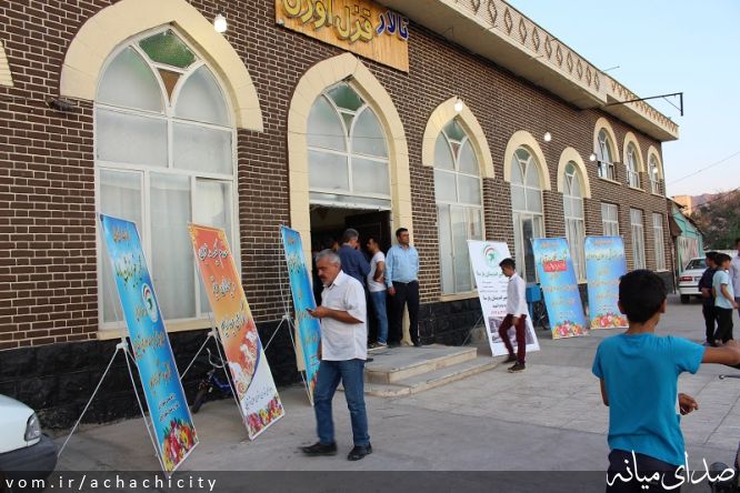 تصویر روابط عمومی شهرداری آچاچی