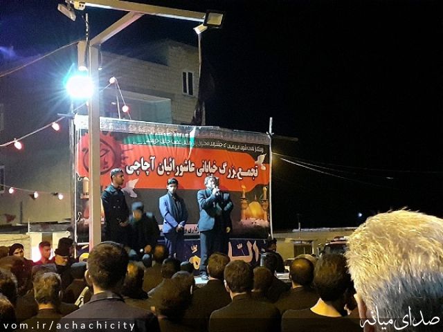 تصویر روابط عمومی شهرداری آچاچی