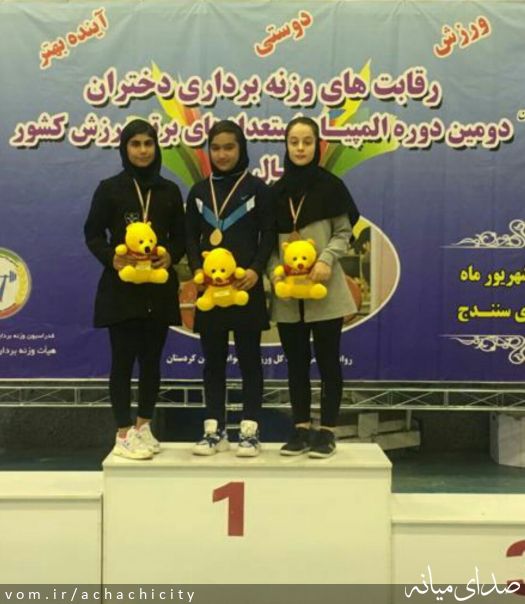 تصویر روابط عمومی شهرداری آچاچی