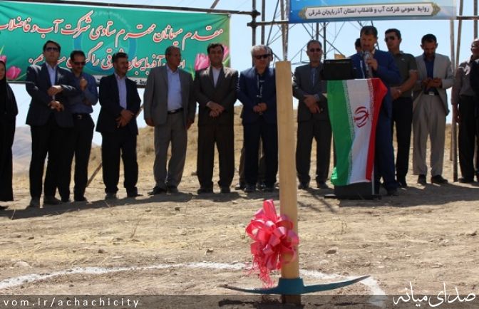 تصویر روابط عمومی شهرداری آچاچی