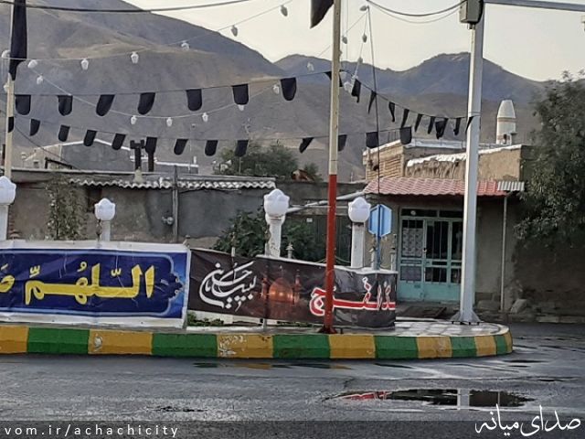 تصویر روابط عمومی شهرداری آچاچی