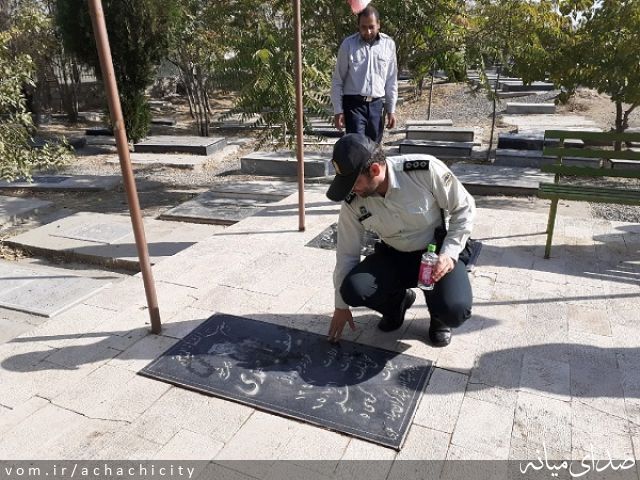 تصویر روابط عمومی شهرداری آچاچی