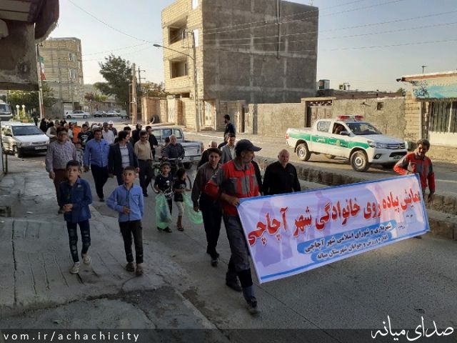 تصویر روابط عمومی شهرداری آچاچی