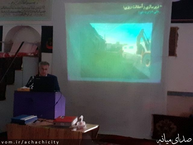 تصویر روابط عمومی شهرداری آچاچی