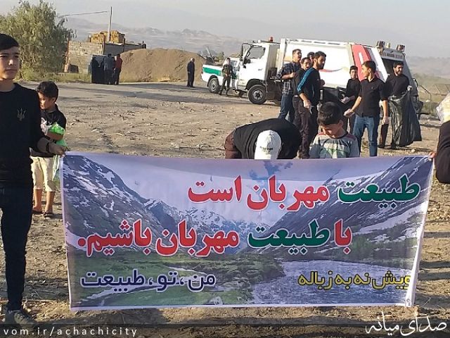 تصویر روابط عمومی شهرداری آچاچی