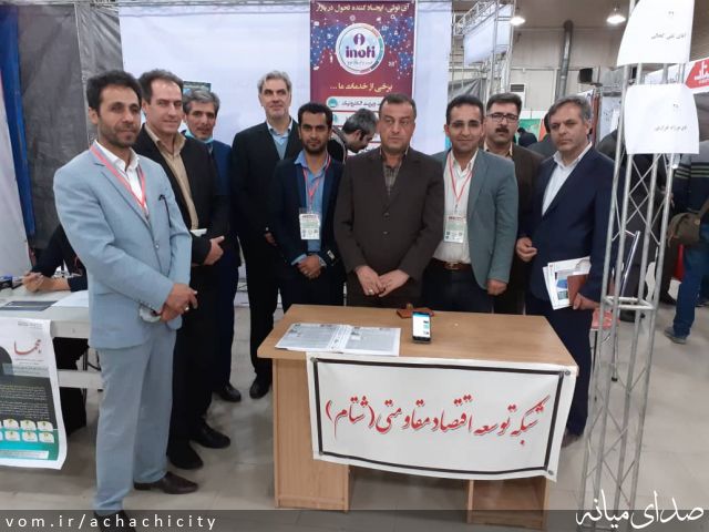تصویر روابط عمومی شهرداری آچاچی