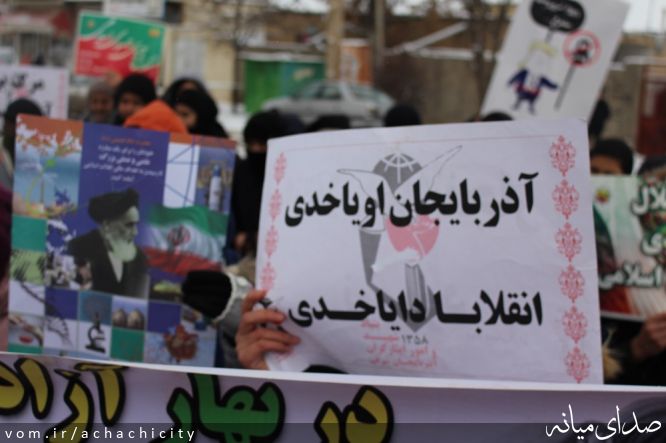 تصویر روابط عمومی شهرداری آچاچی