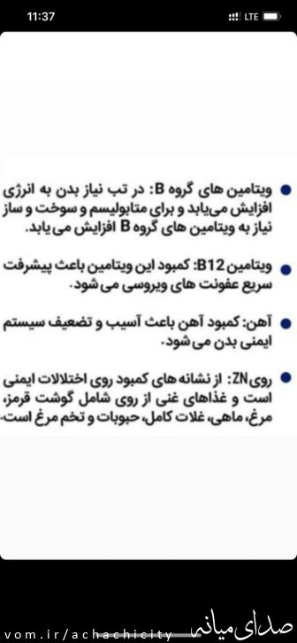 تصویر روابط عمومی شهرداری آچاچی