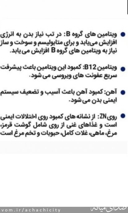 تصویر روابط عمومی شهرداری آچاچی