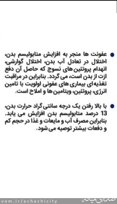 تصویر روابط عمومی شهرداری آچاچی