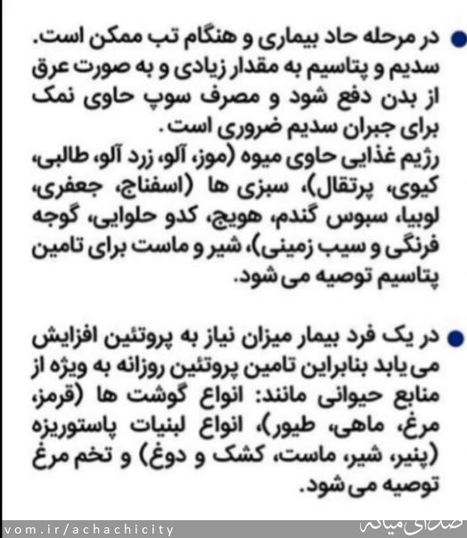 تصویر روابط عمومی شهرداری آچاچی