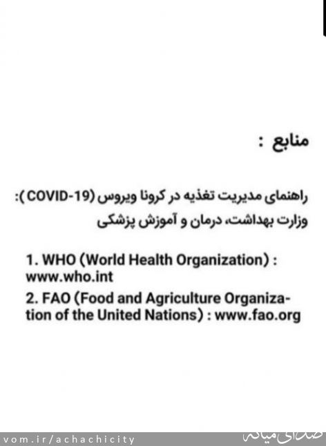 تصویر روابط عمومی شهرداری آچاچی