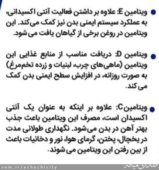 تصویر روابط عمومی شهرداری آچاچی