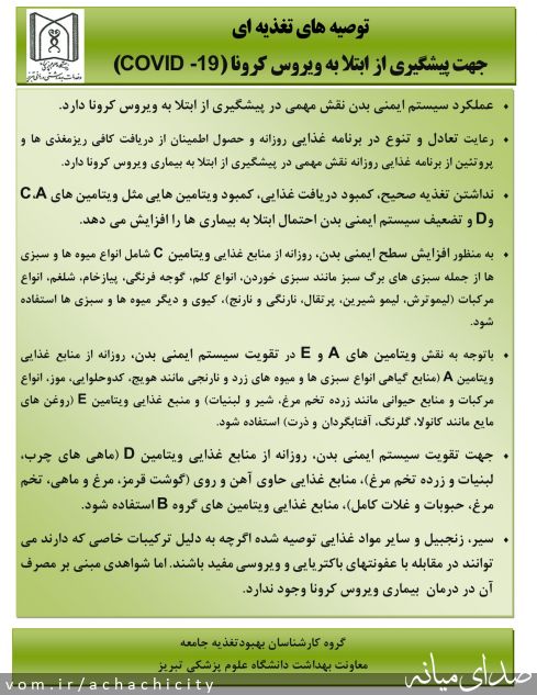 تصویر روابط عمومی شهرداری آچاچی