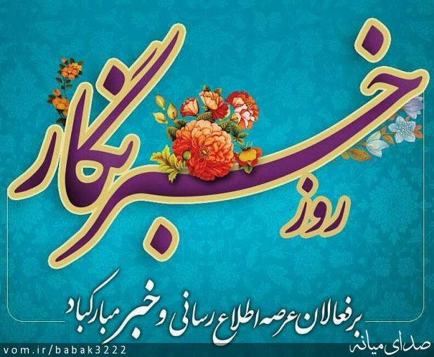 تصویر بابک صادقی