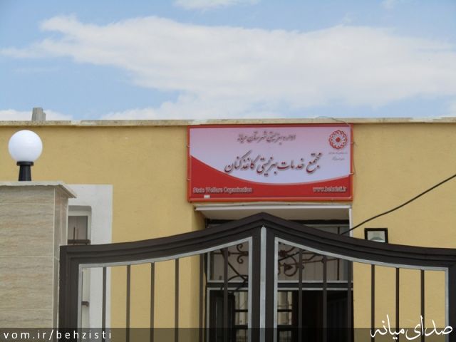 تصویر روابط عمومی اداره بهزیستی شهرستان میانه