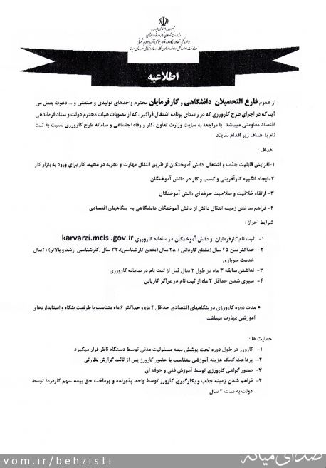 تصویر روابط عمومی اداره بهزیستی شهرستان میانه