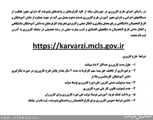 تصویر روابط عمومی اداره بهزیستی شهرستان میانه