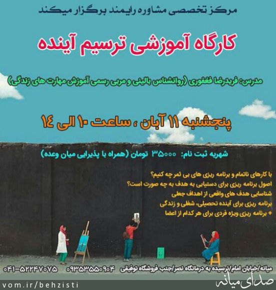 تصویر روابط عمومی اداره بهزیستی شهرستان میانه