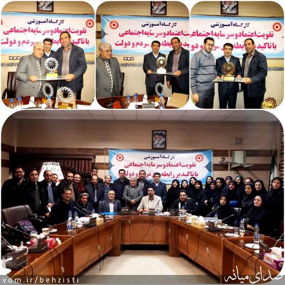 تصویر روابط عمومی اداره بهزیستی شهرستان میانه