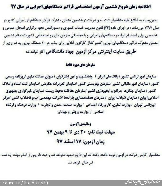 تصویر روابط عمومی اداره بهزیستی شهرستان میانه