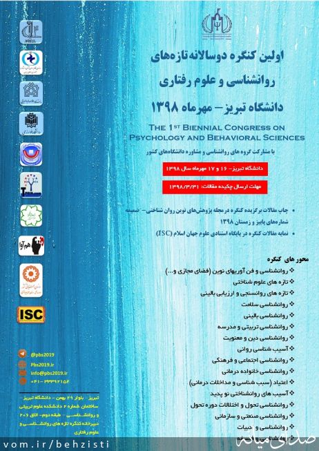 تصویر روابط عمومی اداره بهزیستی شهرستان میانه