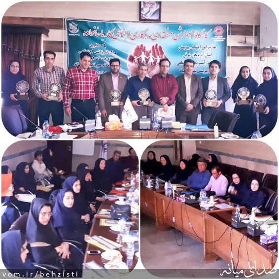 تصویر روابط عمومی اداره بهزیستی شهرستان میانه
