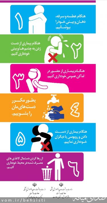 تصویر روابط عمومی اداره بهزیستی شهرستان میانه