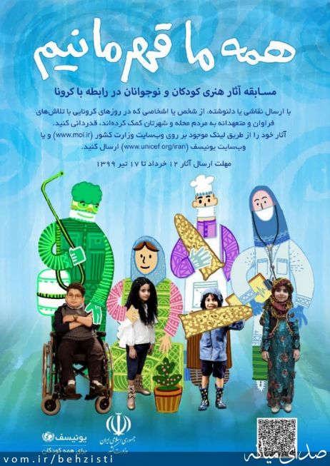 تصویر روابط عمومی اداره بهزیستی شهرستان میانه