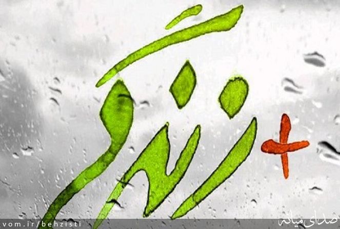 تصویر روابط عمومی اداره بهزیستی شهرستان میانه