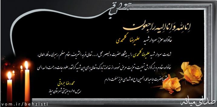 تصویر روابط عمومی اداره بهزیستی شهرستان میانه