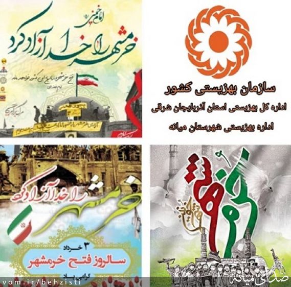 تصویر روابط عمومی اداره بهزیستی شهرستان میانه