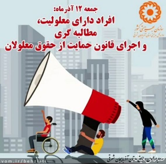 تصویر روابط عمومی اداره بهزیستی شهرستان میانه
