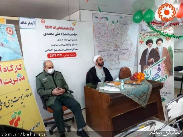 تصویر روابط عمومی اداره بهزیستی شهرستان میانه