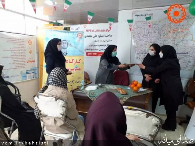 تصویر روابط عمومی اداره بهزیستی شهرستان میانه