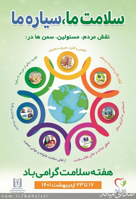 تصویر روابط عمومی اداره بهزیستی شهرستان میانه