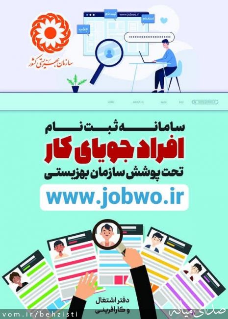 تصویر روابط عمومی اداره بهزیستی شهرستان میانه
